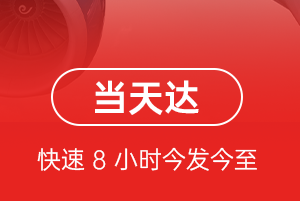 忻州五台山机场托运航空货运公司【机场